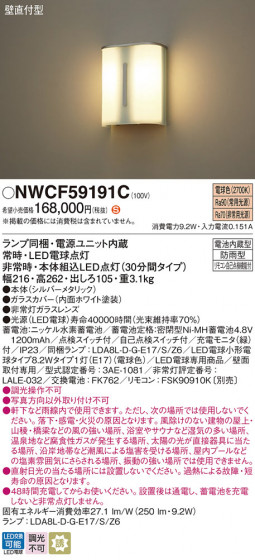 Panasonic ������ϩͶƳ�� NWCF59191C �ᥤ��̿�