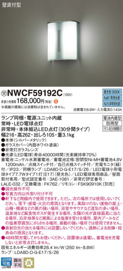 Panasonic ������ϩͶƳ�� NWCF59192C �ᥤ��̿�