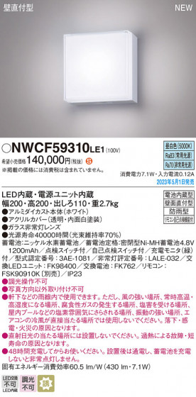 Panasonic ����Ѿ������ NWCF59310LE1 �ᥤ��̿�