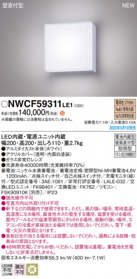 Panasonic ����Ѿ������ NWCF59311LE1 �ᥤ��̿�