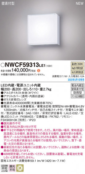 Panasonic ����Ѿ������ NWCF59313LE1 �ᥤ��̿�