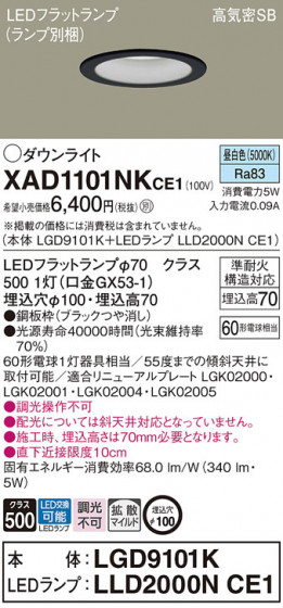Panasonic ������饤�� XAD1101NKCE1 �ᥤ��̿�