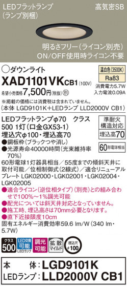 Panasonic ������饤�� XAD1101VKCB1 �ᥤ��̿�