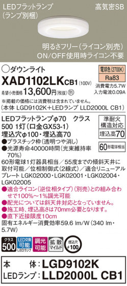 Panasonic ������饤�� XAD1102LKCB1 �ᥤ��̿�