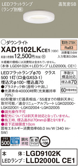 Panasonic ������饤�� XAD1102LKCE1 �ᥤ��̿�