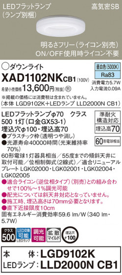 Panasonic ������饤�� XAD1102NKCB1 �ᥤ��̿�