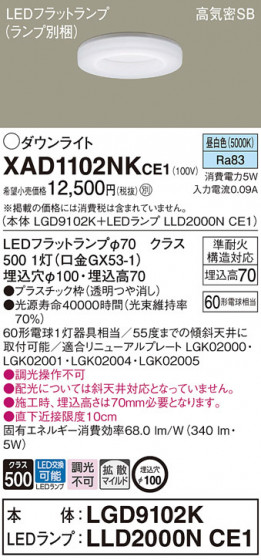 Panasonic ������饤�� XAD1102NKCE1 �ᥤ��̿�