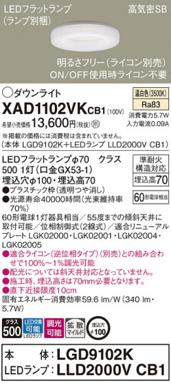 Panasonic ������饤�� XAD1102VKCB1 �ᥤ��̿�