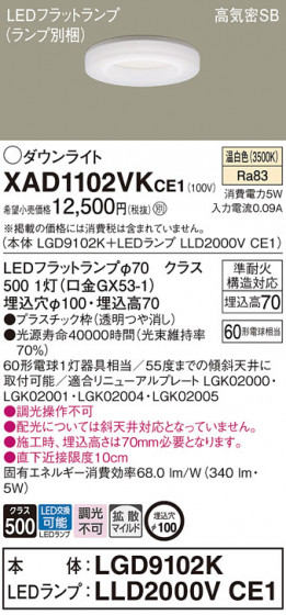 Panasonic ������饤�� XAD1102VKCE1 �ᥤ��̿�