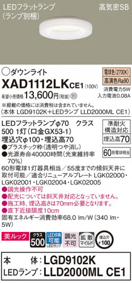 Panasonic ������饤�� XAD1112LKCE1 �ᥤ��̿�