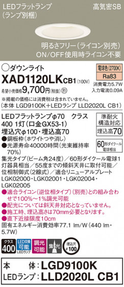 Panasonic ������饤�� XAD1120LKCB1 �ᥤ��̿�