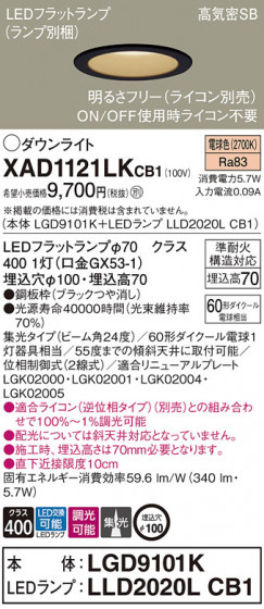 Panasonic 饤 XAD1121LKCB1 ᥤ̿