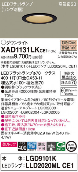 Panasonic 饤 XAD1131LKCE1 ᥤ̿