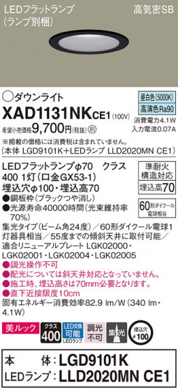 Panasonic 饤 XAD1131NKCE1 ᥤ̿