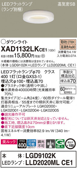 Panasonic 饤 XAD1132LKCE1 ᥤ̿
