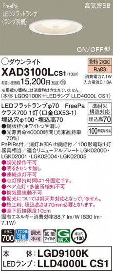 Panasonic 饤 XAD3100LCS1 ᥤ̿