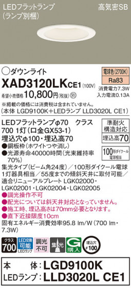 Panasonic 饤 XAD3120LKCE1 ᥤ̿