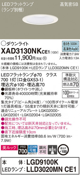Panasonic 饤 XAD3130NKCE1 ᥤ̿