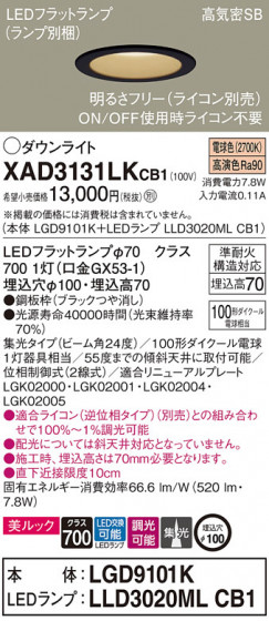 Panasonic 饤 XAD3131LKCB1 ᥤ̿
