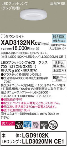 Panasonic 饤 XAD3132NKCE1 ᥤ̿