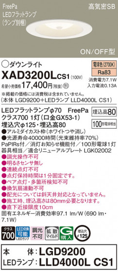 Panasonic ������饤�� XAD3200LCS1 �ᥤ��̿�