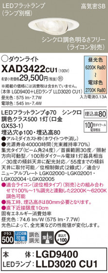 Panasonic 饤 XAD3422CU1 ᥤ̿