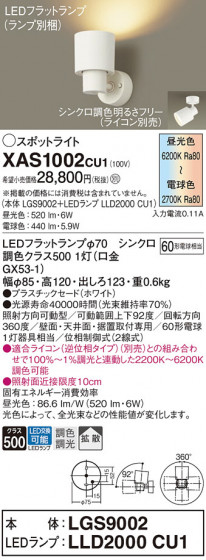 Panasonic ݥåȥ饤 XAS1002CU1 ᥤ̿