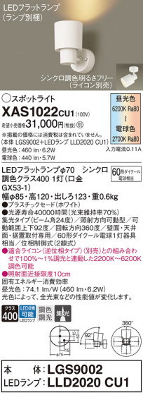 Panasonic ݥåȥ饤 XAS1022CU1 ᥤ̿