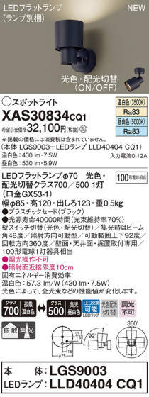 Panasonic ݥåȥ饤 XAS30834CQ1 ᥤ̿