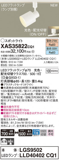 Panasonic ݥåȥ饤 XAS35822CQ1 ᥤ̿