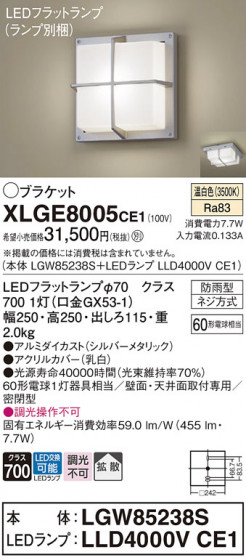 Panasonic ƥꥢ饤 XLGE8005CE1 ᥤ̿