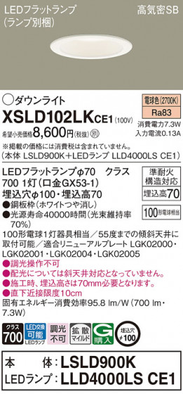 Panasonic 饤 XSLD102LKCE1 ᥤ̿