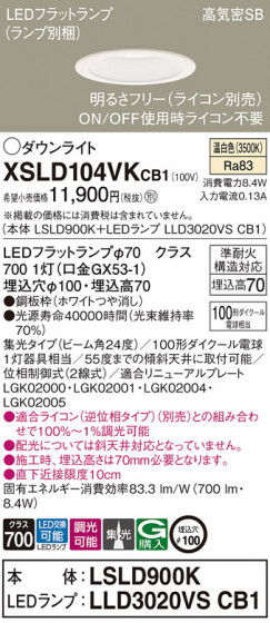 Panasonic 饤 XSLD104VKCB1 ᥤ̿
