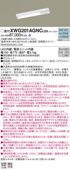 Panasonic ١饤 XWG201AGNCLE9 ᥤ̿