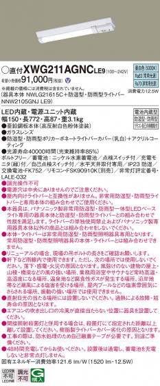 Panasonic ١饤 XWG211AGNCLE9 ᥤ̿