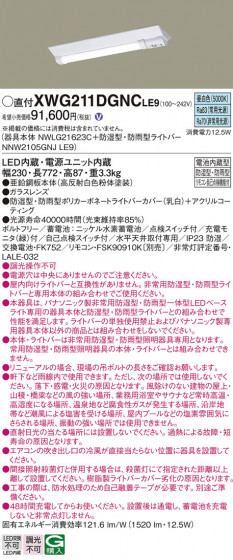Panasonic ١饤 XWG211DGNCLE9 ᥤ̿