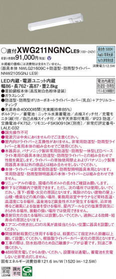 Panasonic ١饤 XWG211NGNCLE9 ᥤ̿