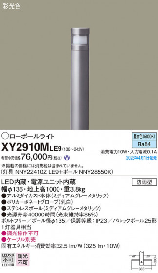 Panasonic ƥꥢ饤 XY2910MLE9 ᥤ̿