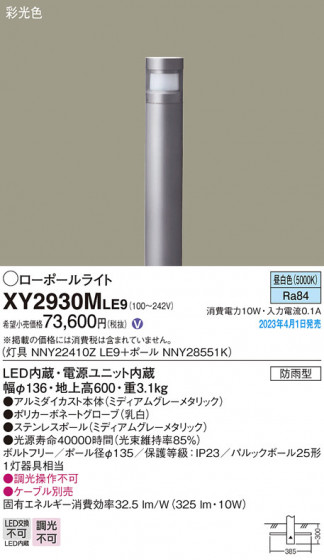 Panasonic ƥꥢ饤 XY2930MLE9 ᥤ̿