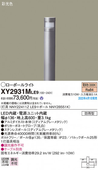 Panasonic ƥꥢ饤 XY2931MLE9 ᥤ̿