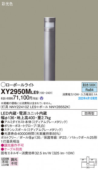 Panasonic ƥꥢ饤 XY2950MLE9 ᥤ̿
