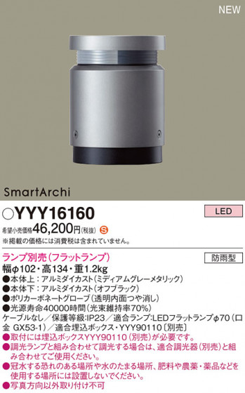 Panasonic եåȥ饤 YYY16160 ᥤ̿