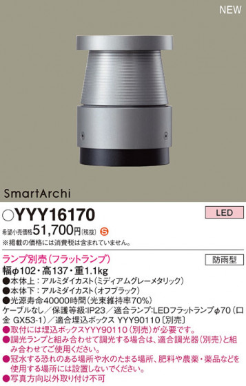 Panasonic եåȥ饤 YYY16170 ᥤ̿