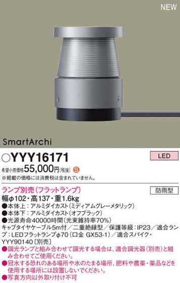 Panasonic եåȥ饤 YYY16171 ᥤ̿