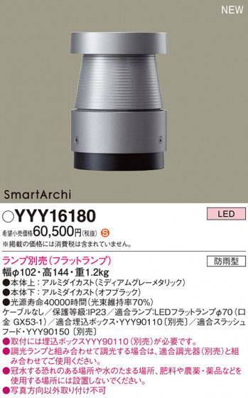 Panasonic եåȥ饤 YYY16180 ᥤ̿
