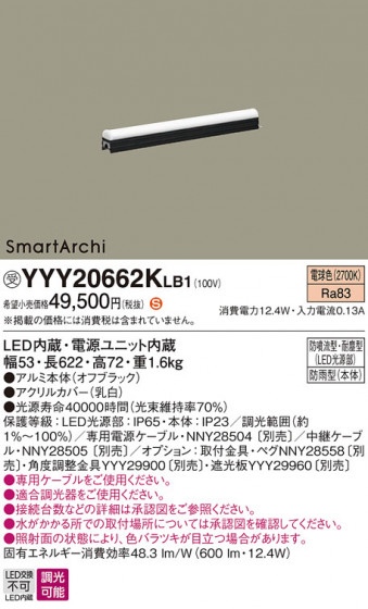 Panasonic ۲ YYY20662KLB1 ᥤ̿