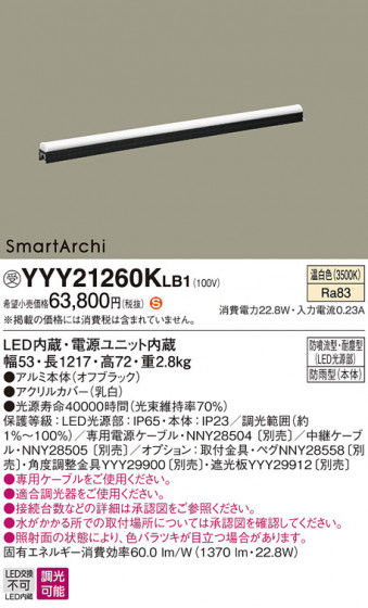 Panasonic ۲ YYY21260KLB1 ᥤ̿