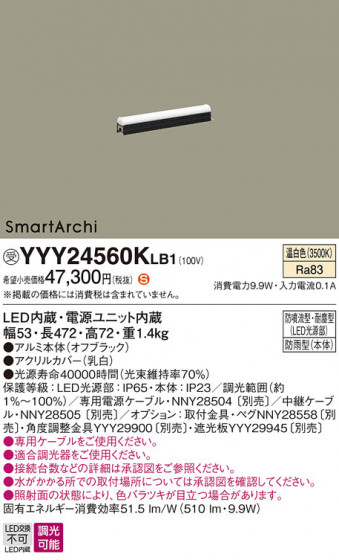Panasonic ۲ YYY24560KLB1 ᥤ̿