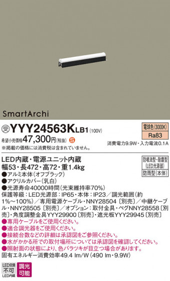 Panasonic ۲ YYY24563KLB1 ᥤ̿