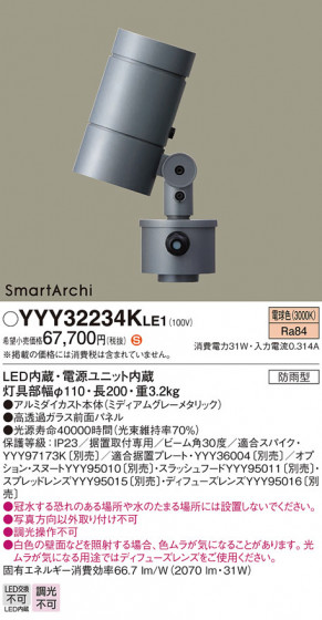 Panasonic ݥåȥ饤 YYY32234KLE1 ᥤ̿